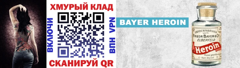Купить  Северобайкальск  Героин хмурый 