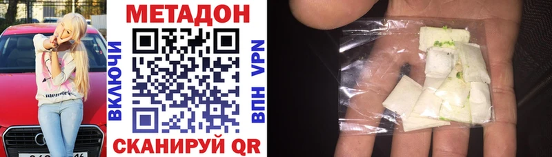 Купить закладки  Северобайкальск  МЕТАДОН methadone 